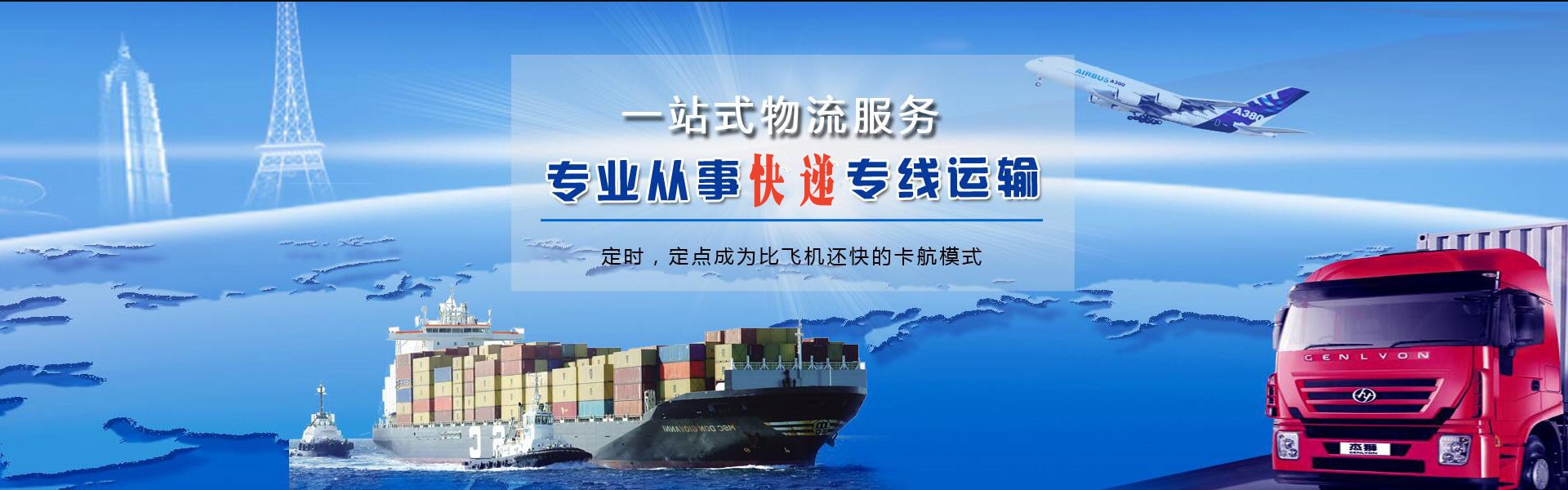 夷陵到克罗地亚物流公司-夷陵至克罗地亚物流专线-夷陵空运到克罗地亚-优时通物流有限公司
